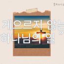 시온교회 이미지