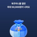 복주머니