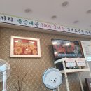 고가네용순대
