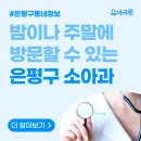 은평연세소아청소년과의원 이미지
