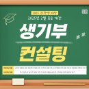 과수원과학수학학원