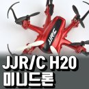 뱅굿 헥사콥터 미니 드론 H20 구입/개봉기