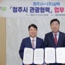 (주)심텍청주공장