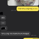 배스킨라빈스까치산역점