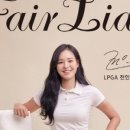 페어라이어신세계