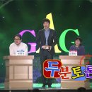 개그콘서트 두분토론 - 휴대폰에 대한 남녀시각의 차이 ㅋㅋㅋㅋ 이미지