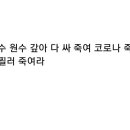 Re: 2421 원수가 갚다 세상은 망한다 사진첨부 곽경국 21.04.01 0 이미지