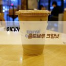 이디야커피명동역점 | 이디야 콜드브루 크림넛, 마카다미아 향이 나는 음료?!