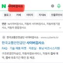 스피드자동차공업사 | [자동차 온라인 재검사] - 핸드폰으로 간단하게 재검사 받기