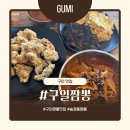 구일짬뽕 이미지