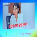 이숙캠 맞소송부부 김별 인스타 <b>그램</b> <b>주소</b>(이혼숙려캠프 17기 64회 남편 전용배 이혼 소송)