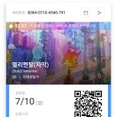 엘리멘탈스토리
