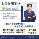 법무사 행정사 최동혁 사무소 이미지