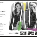 (공연) <최백호 콘서트> 이미지
