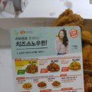 부곡두마리 치킨 이미지