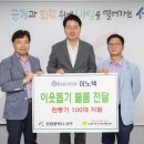 (주)이노텍