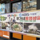 윤가네콩나물국밥
