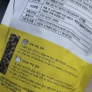 진해산소, 일사가스 | 작두콩차 효능과 부작용? 실제 알레르기 비염 효과 후기 (냉침 방법, 유기농 무농약 작두콩차 추천...