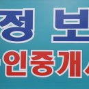 문소장공인중개사사무소 이미지