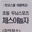 체스야 놀자 이미지