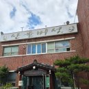 봉황맛집 | [김해모임추천] 전하동 봉황역맛집 산골버섯 후기