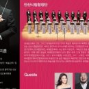 안산시립합창단 제71회 정기연주회 이미지