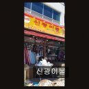 여수 이불 블라인드 신광이불 친절함과 가성비로 꽉 찬 곳