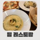팀베이스 | 전주 전북대 단호박파스타가 맛있는 로컬 맛집 팀 레스토랑 후기
