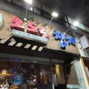 광주 화정동 맛집 &lt;오도로 참치&gt; 추천 후기