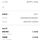 강진반점 이미지