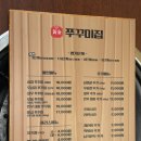 대구쭈꾸미 맛집 방문기 – 황금쭈꾸미집 종로본점 치즈쌈
