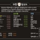 미란양꼬치