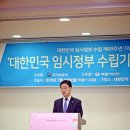 대한민국임시정부 수립 99주년 기념 학술 심포지엄 이미지