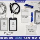 선거명함 365일 서울즉석명함 T 070-7644-8989 기프트섬 - 당일명함 빠른명함 야간명함 PVC 포토카드 굿즈제작 이미지