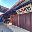황해쌀상회