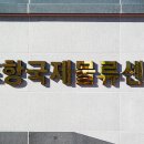 국제냉동주방 네이버블로그