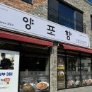 세븐일레븐진주평거주공 | [양포항] 진주/ 평거동 맛집 아구찜/ 아구불고기