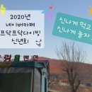 프닥프닥 이미지