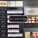 윙크 구로디지털점 | [공지] 윙크 구로디지털단지점 : 오픈기념 1+1~2+1 하는 하파크리스틴 매장 / 츄렌즈, 미문도 등