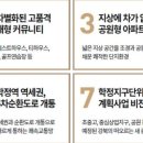 학정공원