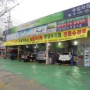 원형자동차정비센타 이미지