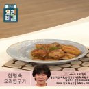 금코다리 이미지