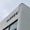 [식물]고소한 식물원 후기/식물가게/대전 식물/대전식물가게/대전식쇼