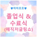 하하호호어린이집 이미지