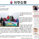 (의령신문) "613산우회 시산제" 보도 내용 이미지