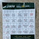 일산 반찬배달 고래찬방 후기 : 꽃게 된장찌개부터 탕수육까지