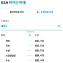 영일만LPG충전소 이미지