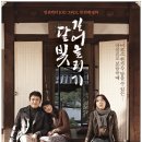 달빛 길어 올리기 - 드라마 | 한국 | 118 분 | 개봉 2011-03-17 | 강수연, 박중훈, 예지원, 안병경 이미지