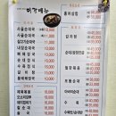 국 빈 | 가산디지털단지역 맛집 :: 순대의 명가 미각 순대국 혼밥 추천 내돈내산 후기