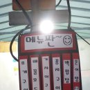 영덕이포차